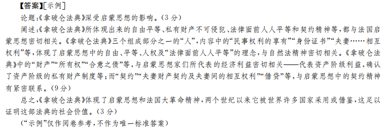 2022屆 全國(guó)100所名校高三AB測(cè)試示范卷 22·G3AB·英語(yǔ)-BSD-必考-QG 英語(yǔ)(十)10答案-第2張圖片-全國(guó)100所名校答案網(wǎng)