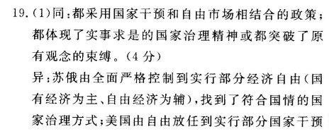 2022屆全國(guó)100所名校高考模擬金典卷文數(shù)學(xué)三答案-第2張圖片-全國(guó)100所名校答案網(wǎng)