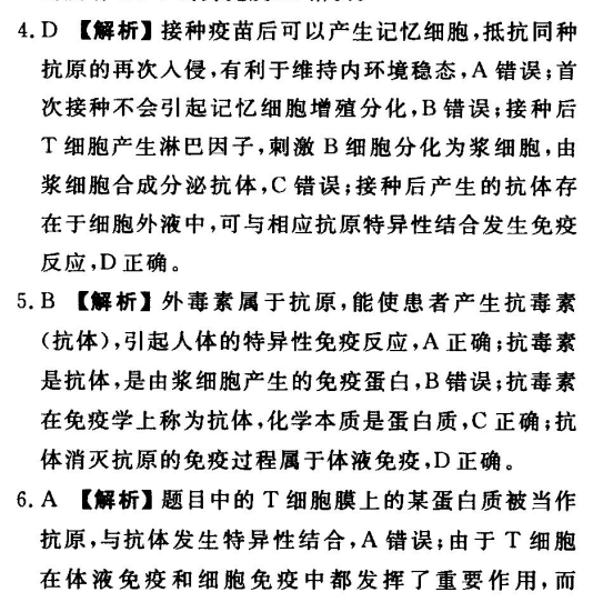 2022屆全國100所名校高考模擬金典卷21.JD.答案-第2張圖片-全國100所名校答案網(wǎng)