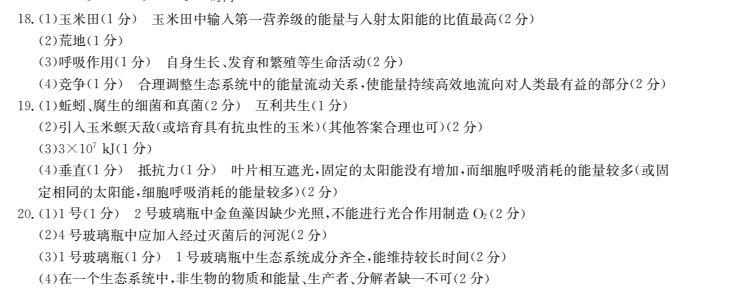 2022屆卷臨天下 全國(guó)100所名校高三AB測(cè)試示范卷 22·G3AB·化學(xué)-R-必考-新-SD 化學(xué)(七)7答案-第2張圖片-全國(guó)100所名校答案網(wǎng)