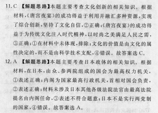 2022屆全國100所名校高考模擬金典卷·語文【21·JD·語文·QG】答案-第2張圖片-全國100所名校答案網(wǎng)