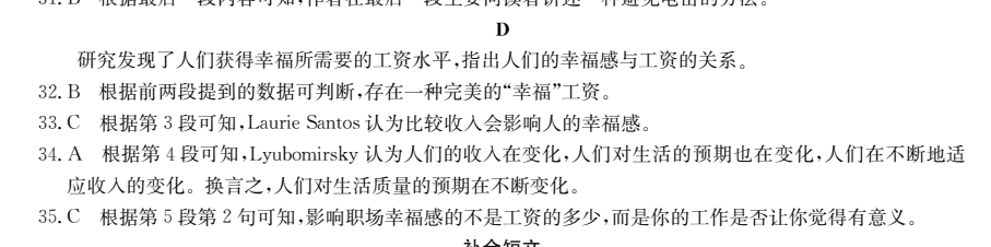 2022屆全國100所名校高考模擬金典卷理測評四19JDZH理科綜合N答案-第2張圖片-全國100所名校答案網(wǎng)