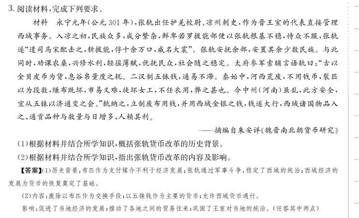 2022屆全國100所名校高考模擬金典卷四答案-第2張圖片-全國100所名校答案網(wǎng)