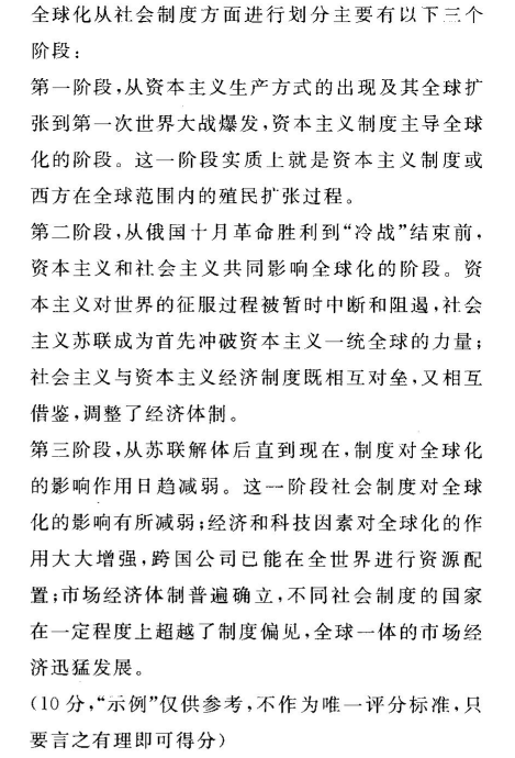 全國100所名校2022高考模擬金典卷英語六答案-第2張圖片-全國100所名校答案網(wǎng)