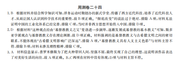 2022屆全國100所名校高考模擬語文蓉城金典語文同步精練試卷9上答案-第2張圖片-全國100所名校答案網(wǎng)