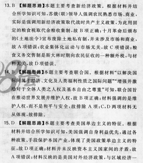 2022屆全國100所名校高考模擬蓉城金典數學試卷答案-第2張圖片-全國100所名校答案網