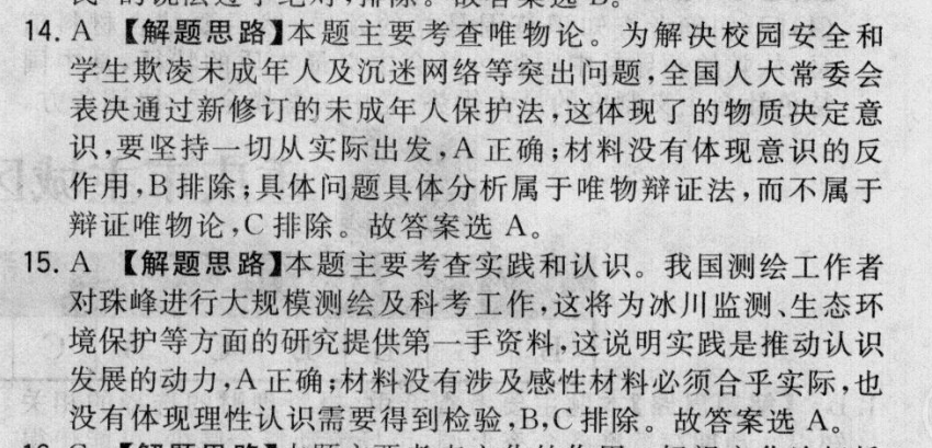 2022屆2022全國(guó)100所高考模擬金典卷理綜（十一））答案-第2張圖片-全國(guó)100所名校答案網(wǎng)