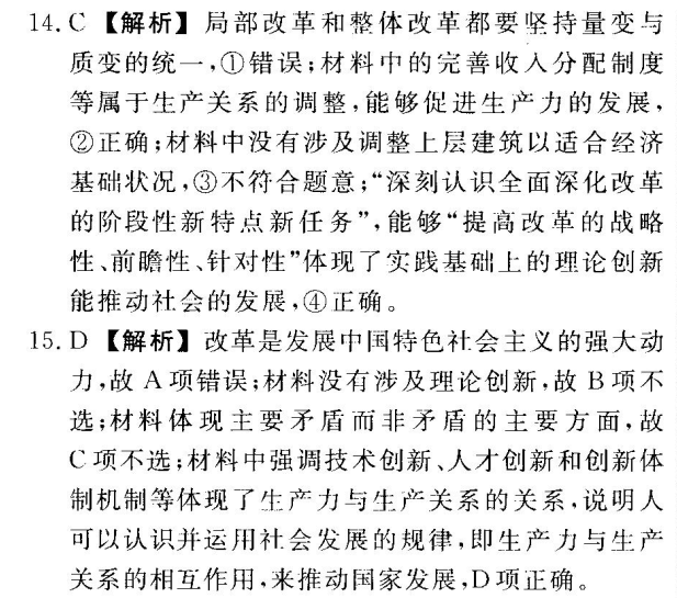 2022屆高考模擬卷臨天下 全國100所名校金典卷【21·JD·理綜卷-Y】答案-第2張圖片-全國100所名校答案網(wǎng)