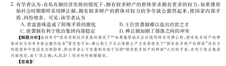 全國100所名校2022高考模擬金典卷理綜4化學(xué)答案-第2張圖片-全國100所名校答案網(wǎng)