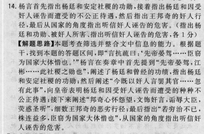 2022屆語文全國100所名校高考模擬金典卷21.JD.QG七答案-第2張圖片-全國100所名校答案網(wǎng)