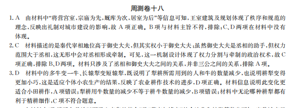 2022屆全國100所名校高考模擬金典卷·英語[21·JD·英語-Y](一)答案-第2張圖片-全國100所名校答案網(wǎng)