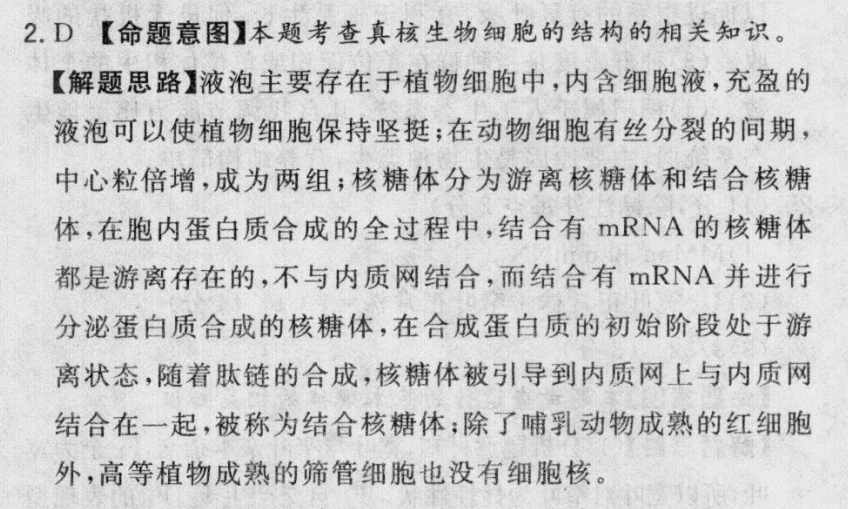 2022屆全國(guó)100所名校高考模擬金典卷英語(yǔ)七21JD英語(yǔ)Y答案-第2張圖片-全國(guó)100所名校答案網(wǎng)