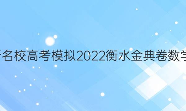 ȫ100У߿ģ2022ˮѧʮͼƬ