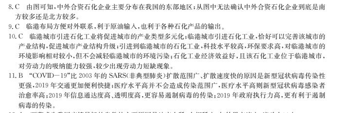 2022屆 全國100所名校單元測試示范卷 22·DY·英語-R-英語7-Y 英語(六)6答案-第2張圖片-全國100所名校答案網(wǎng)