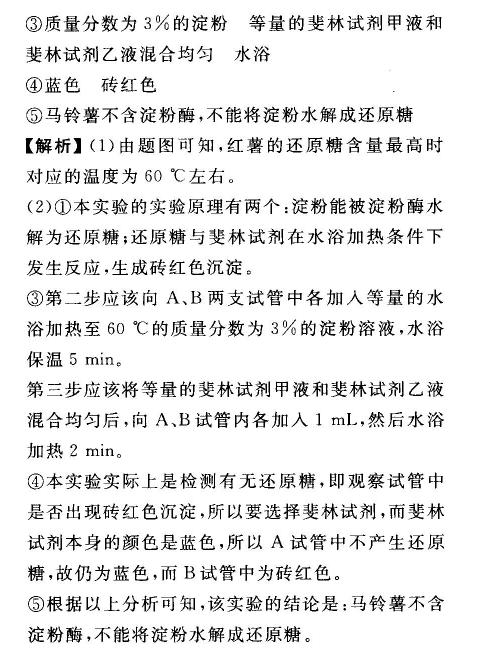 2022屆全國100所名校高考模擬金典卷的理綜8答案-第2張圖片-全國100所名校答案網(wǎng)