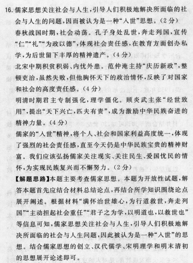 2022全國100所名校高考模擬金典卷理數(shù)[19·J 五答案-第2張圖片-全國100所名校答案網(wǎng)