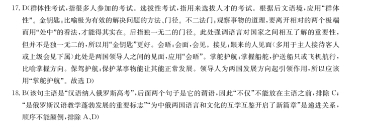 2022屆全國(guó)100所名校高考模擬金典卷21.ZX.MNJ理綜6答案-第2張圖片-全國(guó)100所名校答案網(wǎng)