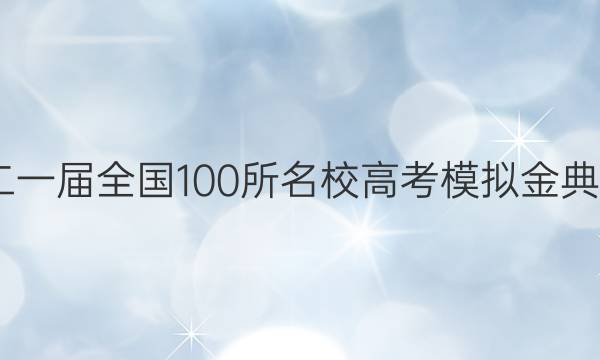 2022һȫ100У߿ģӢ12ͼƬ
