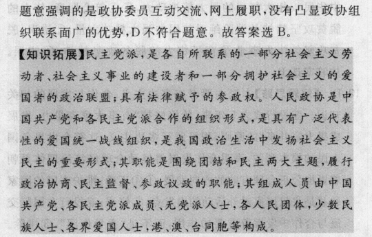 全國(guó)100所名校2022年全國(guó)一百所名校高考模擬金典卷.生物（五）JD-Y答案-第2張圖片-全國(guó)100所名校答案網(wǎng)