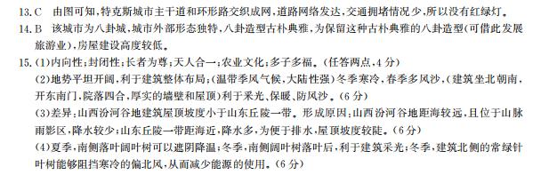 2022屆高考模擬全國100所名校高考摸擬金典卷理綜綜合測評七答案-第2張圖片-全國100所名校答案網(wǎng)