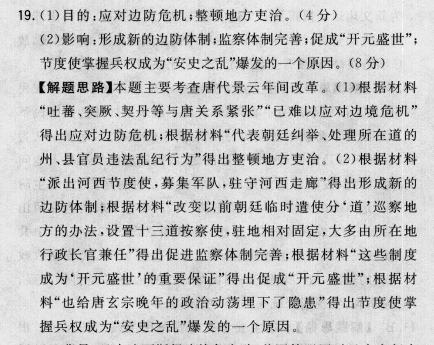 2022屆卷臨天下 全國100所名校高考模擬2022屆高三卷臨天下 全國100所名校單元測(cè)試示范卷 22·G3DY·化學(xué)-R-必考-N 化學(xué)(十三)13答案-第2張圖片-全國100所名校答案網(wǎng)