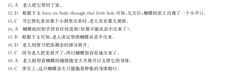 2022屆全國100所名校高考模擬金典卷六英語答案-第2張圖片-全國100所名校答案網(wǎng)