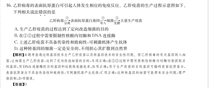 2022屆高考模擬全國100所名校理綜金典卷答案-第2張圖片-全國100所名校答案網(wǎng)