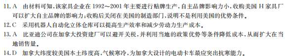 2022屆全國100所名校高考模擬金典卷語文綜合測評十二答案-第2張圖片-全國100所名校答案網(wǎng)