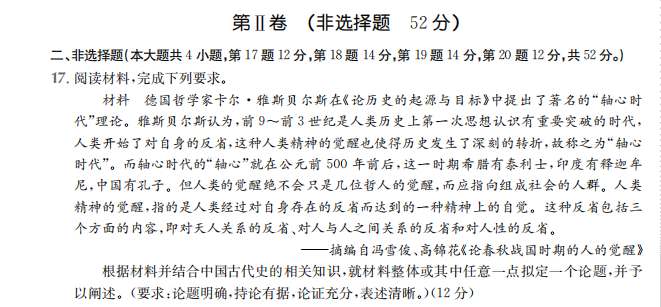 全國(guó)100所名校高考模擬金典卷英語(yǔ)72022屆答案-第2張圖片-全國(guó)100所名校答案網(wǎng)