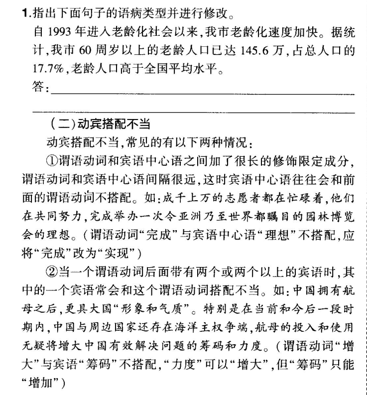 2022卷臨天下 全國100所名校單元示范卷語文第十三套答案-第2張圖片-全國100所名校答案網(wǎng)