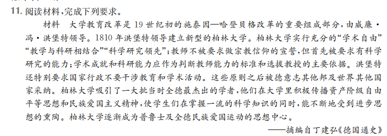 全國(guó)100所名校2022全國(guó)一百所名校高考模擬金典卷英語(yǔ)三答案-第2張圖片-全國(guó)100所名校答案網(wǎng)