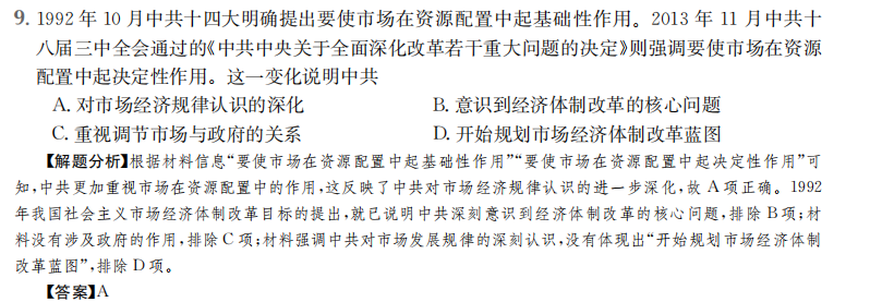 2022屆卷臨天下 全國100所名校高三AB測試示范卷 22·G3AB·歷史-R-必考-新-XJC 歷史(八)8答案-第2張圖片-全國100所名校答案網(wǎng)