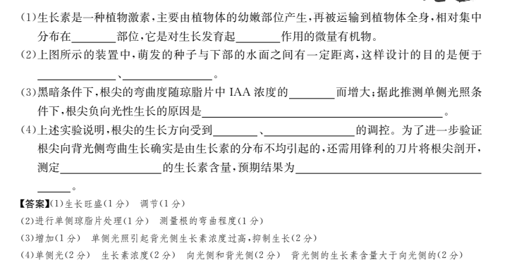 2022高考模擬金典卷語文卷5答案-第2張圖片-全國100所名校答案網(wǎng)