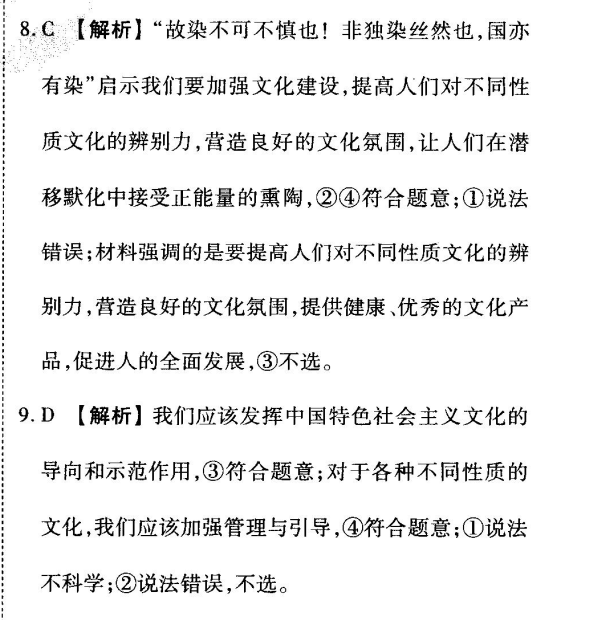 2022屆全國100所名校高考模擬金典卷化學(xué)7答案-第2張圖片-全國100所名校答案網(wǎng)