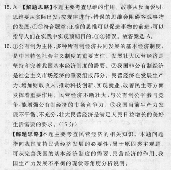 2022屆全國(guó)100所名校高考模擬金典卷理綜[21-JD-Y]答案-第2張圖片-全國(guó)100所名校答案網(wǎng)