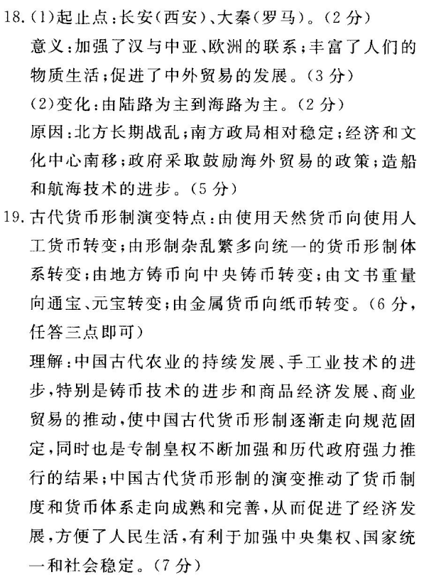 2022屆 全國100所名校高考模擬100金典卷理一答案-第2張圖片-全國100所名校答案網(wǎng)