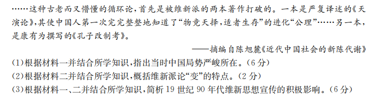 2022屆全國100所高校模擬金典卷·理科綜合（九）答案-第2張圖片-全國100所名校答案網