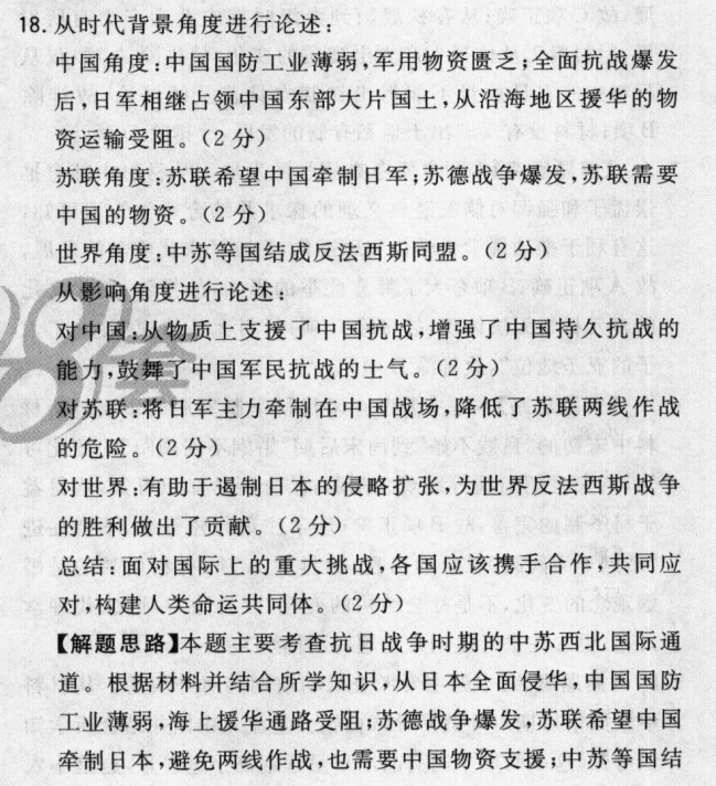 2022年全國100所名校高考模擬金典卷文科數(shù)學(xué)（十）答案-第2張圖片-全國100所名校答案網(wǎng)