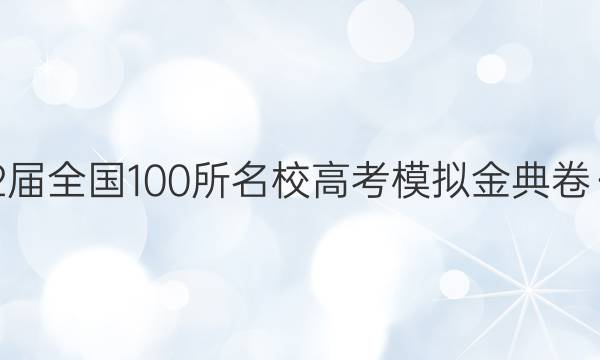 2022ȫ100У߿ģѧģQGͼƬ