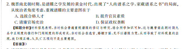 2022屆全國100所名校高考模擬金典卷-語文十答案-第2張圖片-全國100所名校答案網(wǎng)