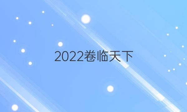 2022 ȫ100УԪʾӢʮĴͼƬ