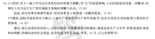 2022屆 全國(guó)100所名校高三AB測(cè)試示范卷 22·G3AB·英語(yǔ)-R-必考-新-QG 英語(yǔ)(六)6答案-第2張圖片-全國(guó)100所名校答案網(wǎng)