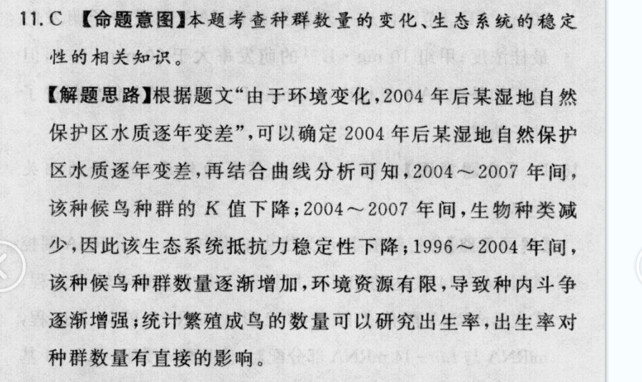 2022屆全國100所名校高考模擬金典卷語文（新高考jdQGA）答案-第2張圖片-全國100所名校答案網(wǎng)