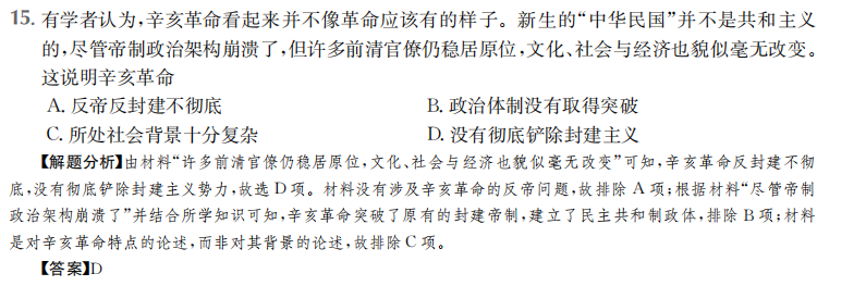 2022屆全國100所名校高考模擬金典卷理綜一答案-第2張圖片-全國100所名校答案網(wǎng)