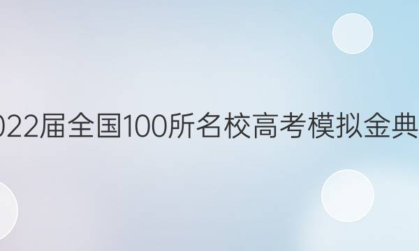2022ȫ100У߿ģ ӢͼƬ