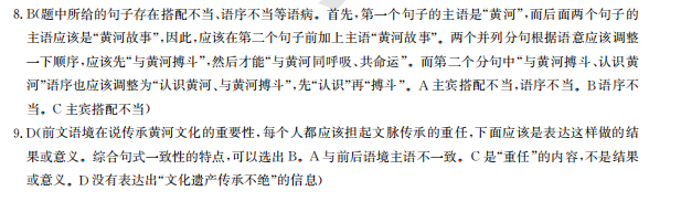 2022屆全國100所名校高考模擬金典卷.地理（六）N答案-第2張圖片-全國100所名校答案網(wǎng)