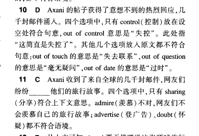 只有 control(控制)放在设空处符合句意, out of control意思是"失控"