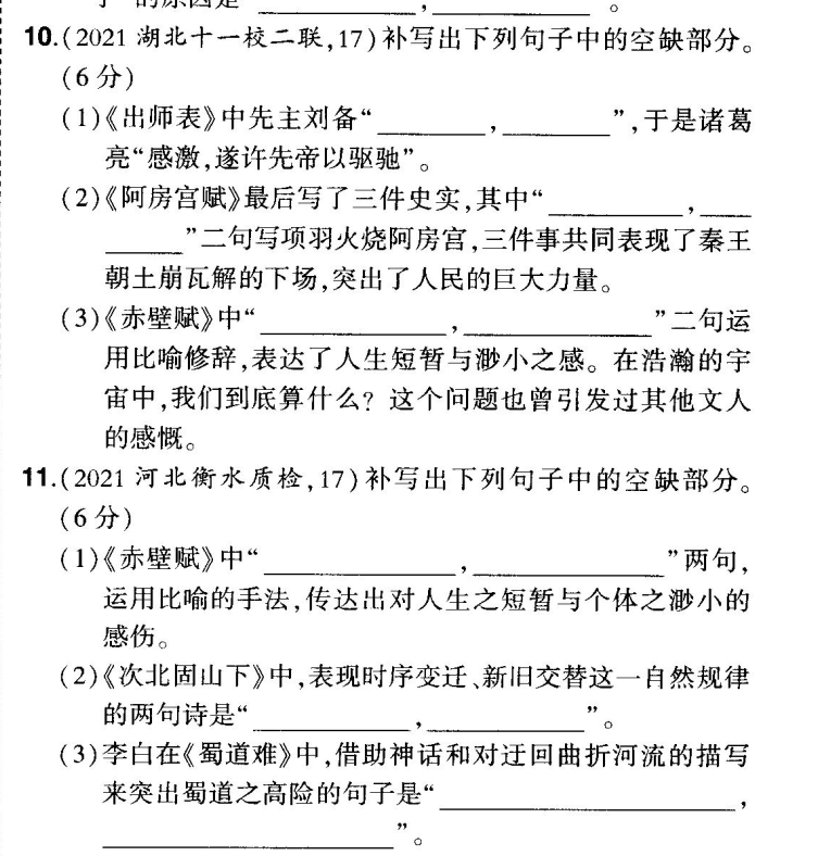 2022 全國100所名校單元測試示范卷高三英語二十答案-第2張圖片-全國100所名校答案網(wǎng)