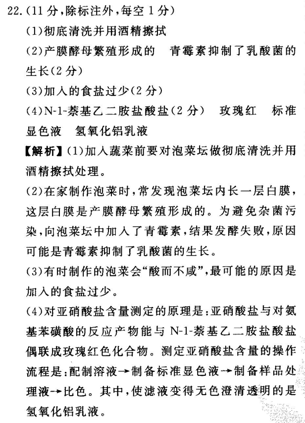 2022屆高三全國(guó)100所名校高考模擬金典卷英語(yǔ)第七套答案-第2張圖片-全國(guó)100所名校答案網(wǎng)