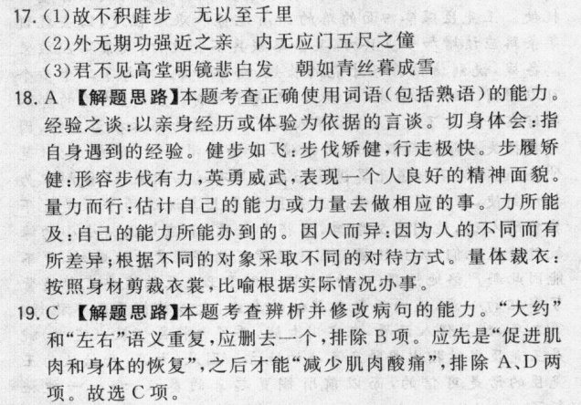 2022屆全國100所名校高考模擬金典卷·數(shù)學[21·新高考·JD·數(shù)學-QG](二)2答案-第2張圖片-全國100所名校答案網(wǎng)